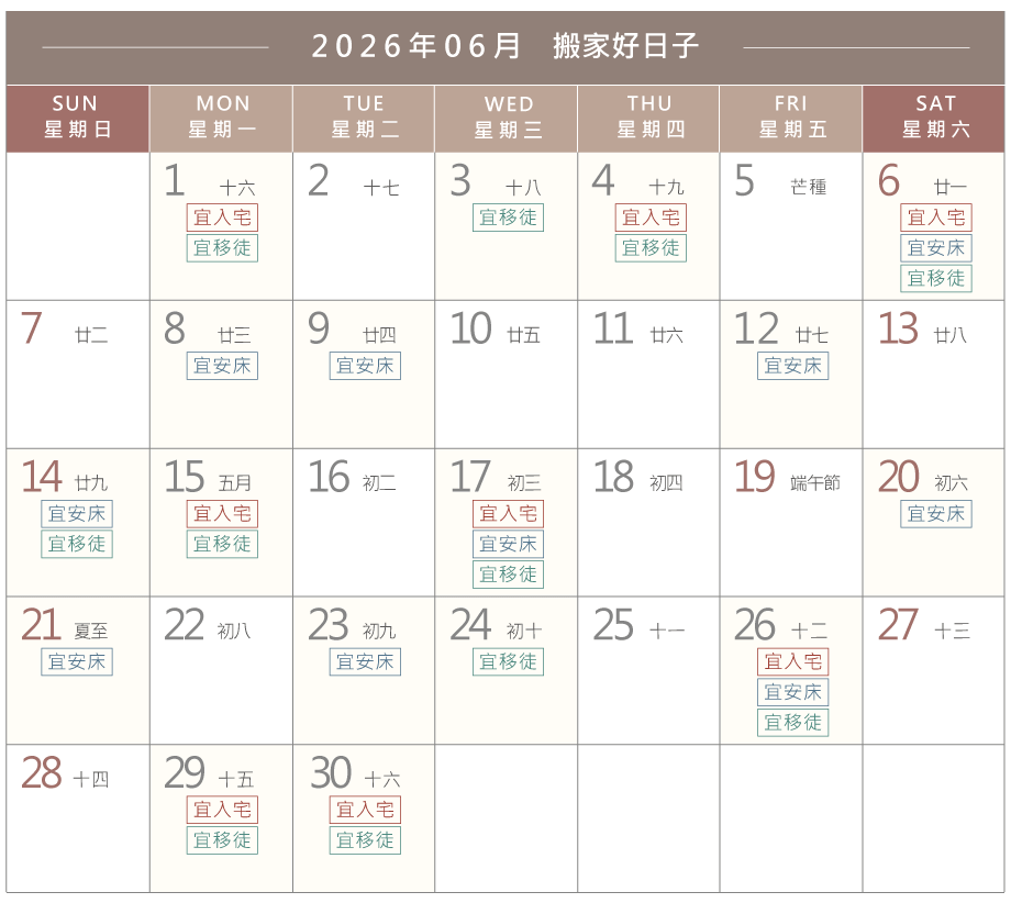 搬家好日子-彰化搬家公司推薦