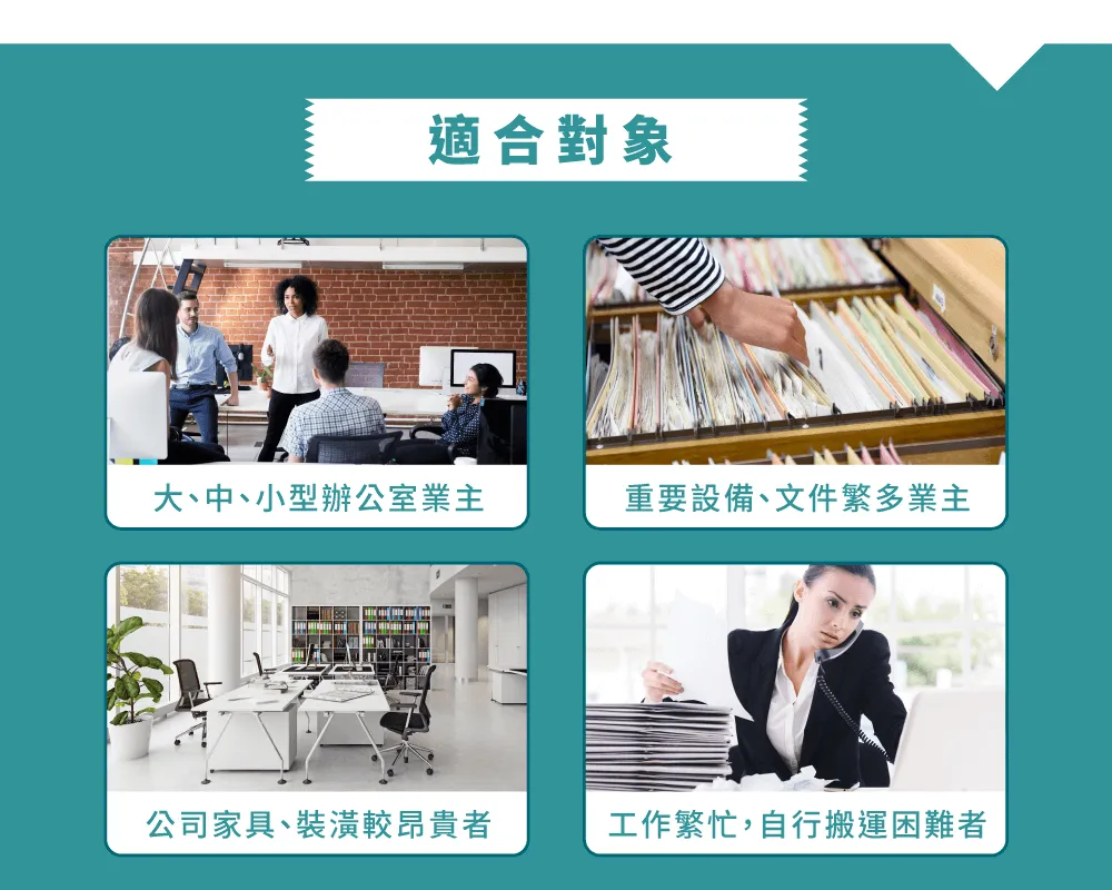 公司搬家-彰化搬家公司推薦
