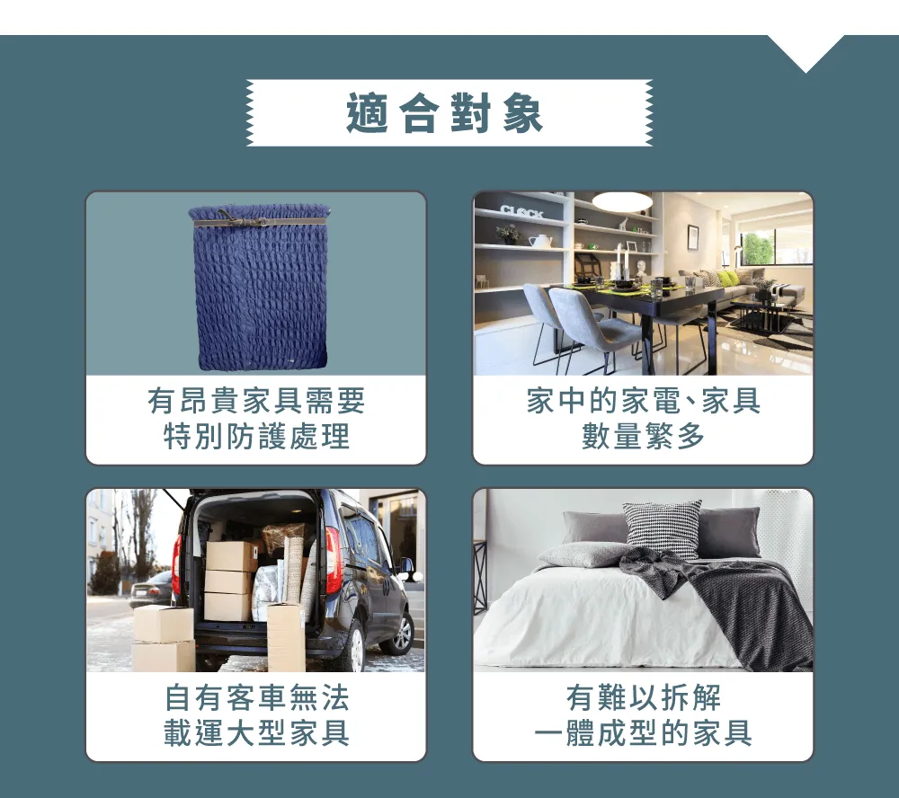 家具搬家-彰化搬家公司推薦