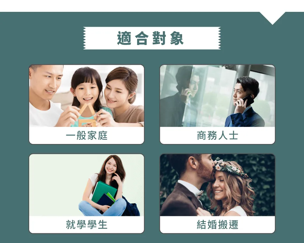 長途搬家適合對象-彰化搬家公司推薦