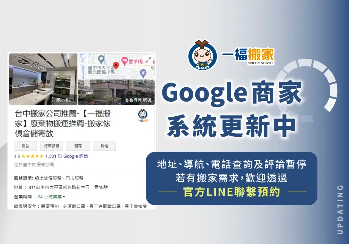 彰化搬家公司-彰化搬家公司推薦
