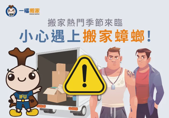 搬家公司挑選方式-彰化搬家公司推薦