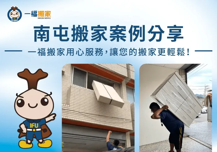 台中南屯搬家推薦-彰化搬家公司推薦