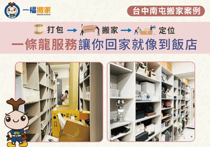 台中南屯搬家推薦-台中南屯搬家-彰化搬家公司推薦