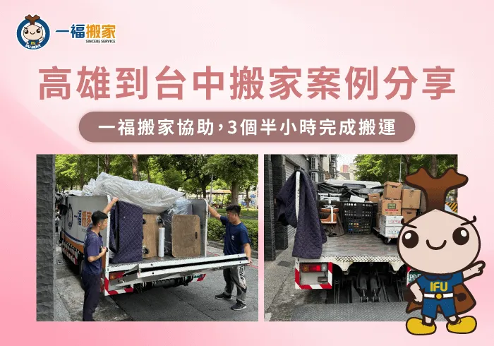 台中霧峰搬家案例分享-台中霧峰搬家推薦-彰化搬家公司推薦