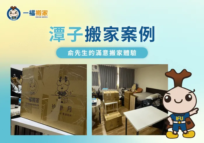 台中潭子搬家案例分享-台中潭子搬家推薦-彰化搬家公司推薦