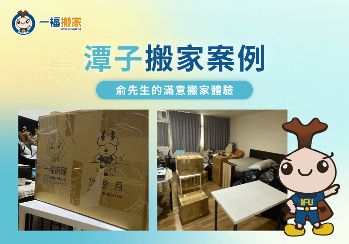 台中潭子搬家案例分享-台中潭子搬家推薦-彰化搬家公司推薦