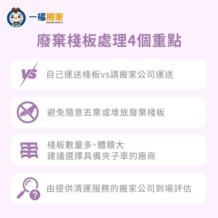 廢棄棧板如何處理會更完善-廢棄棧板處理