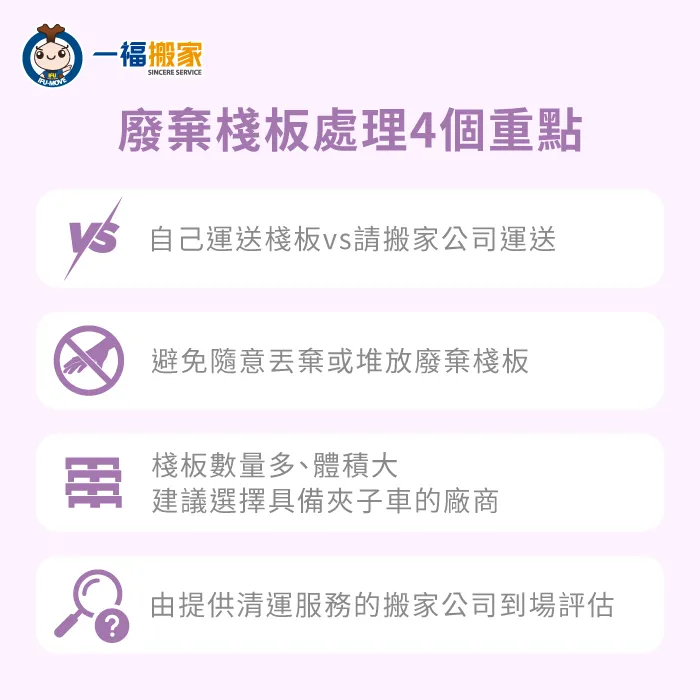4個重點為你說明廢棄棧板如何處理 廢棄棧板如何處理會更完善-廢棄棧板處理