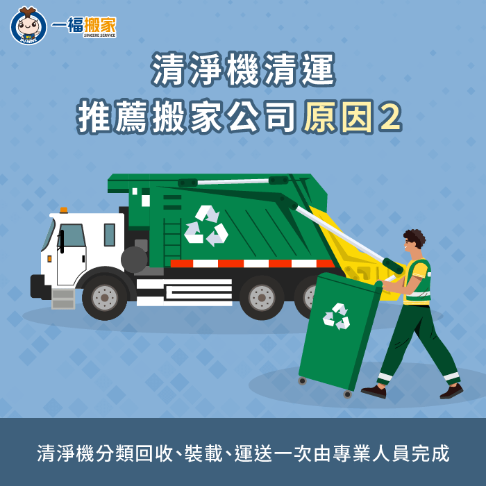 搬家公司快速完成清運-空氣清淨機回收