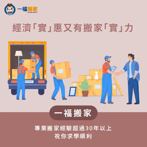 彰化搬家公司推薦一福搬家-彰化搬家公司推薦