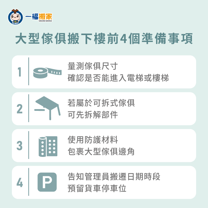 大型傢俱怎麼搬下樓-大型傢俱搬下樓