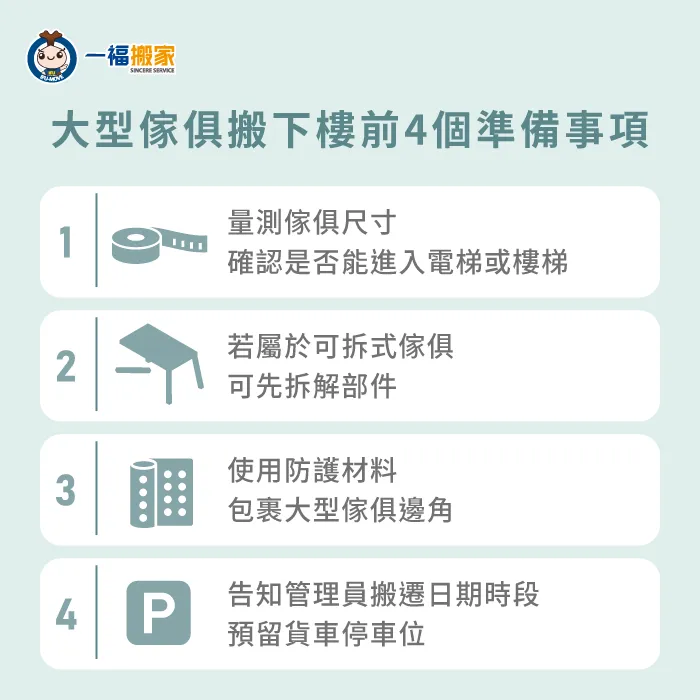 大型傢俱怎麼搬下樓-大型傢俱搬下樓