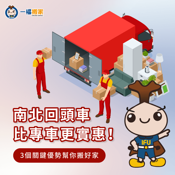 南北回頭車-南北回頭車 推薦