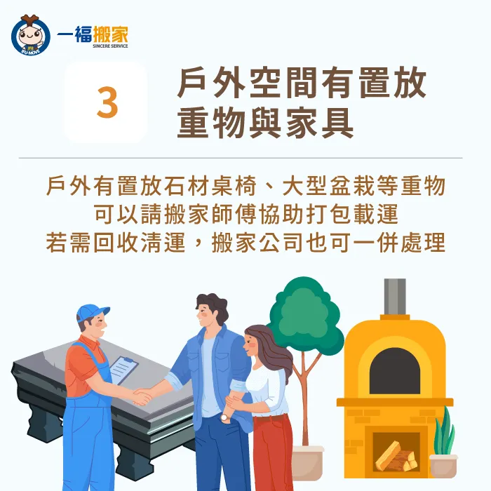 戶外造景與擺件也能請搬家師傅打包載運-搬運重物
