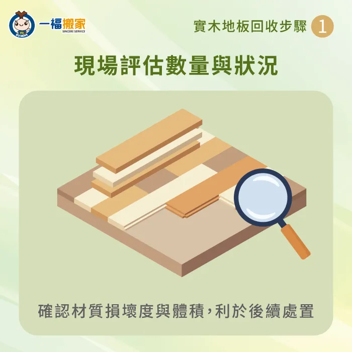 廢棄木板清運-廢棄物清運推薦
