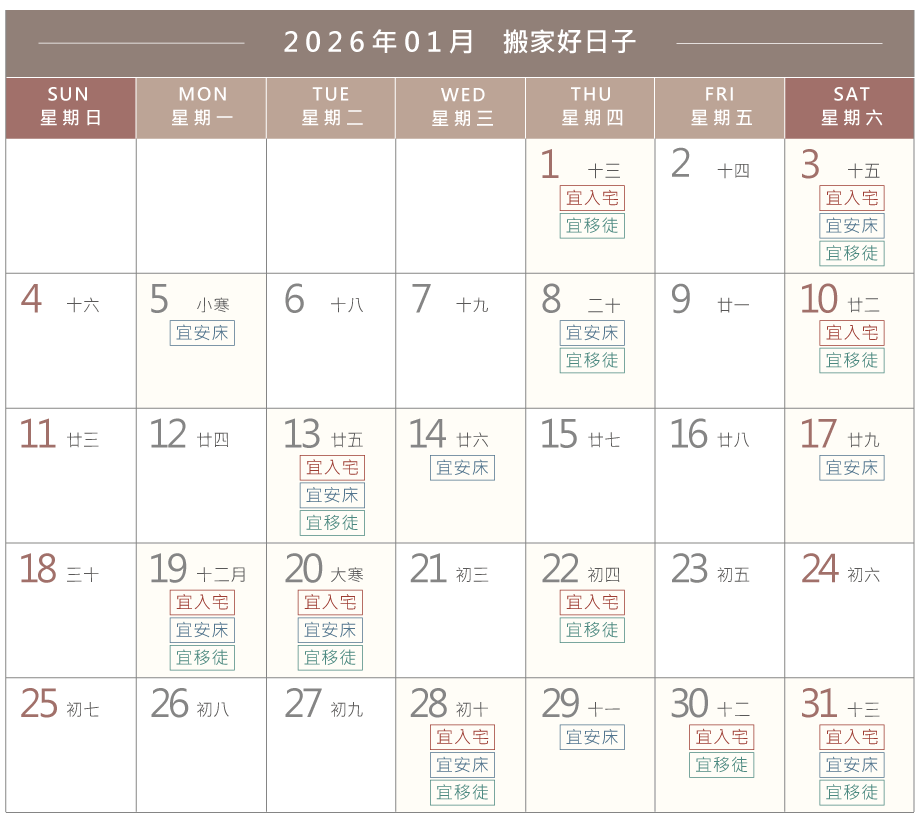 搬家好日子-彰化搬家公司推薦