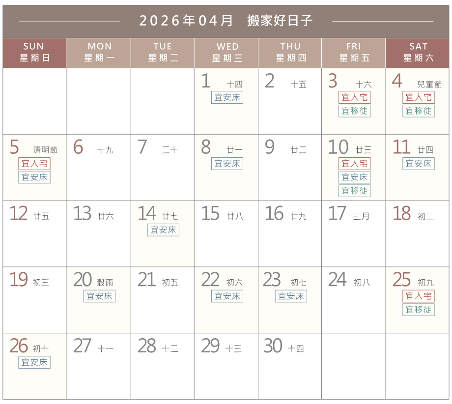 搬家好日子-彰化搬家公司推薦