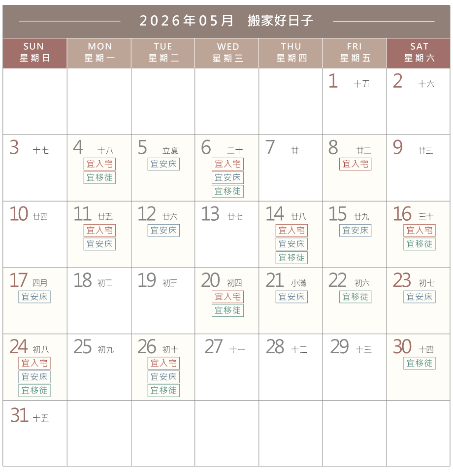 搬家好日子-彰化搬家公司推薦