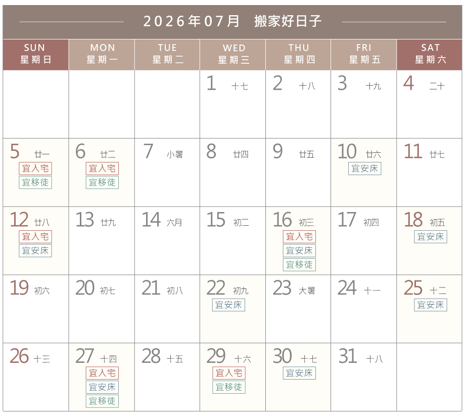搬家好日子-彰化搬家公司推薦