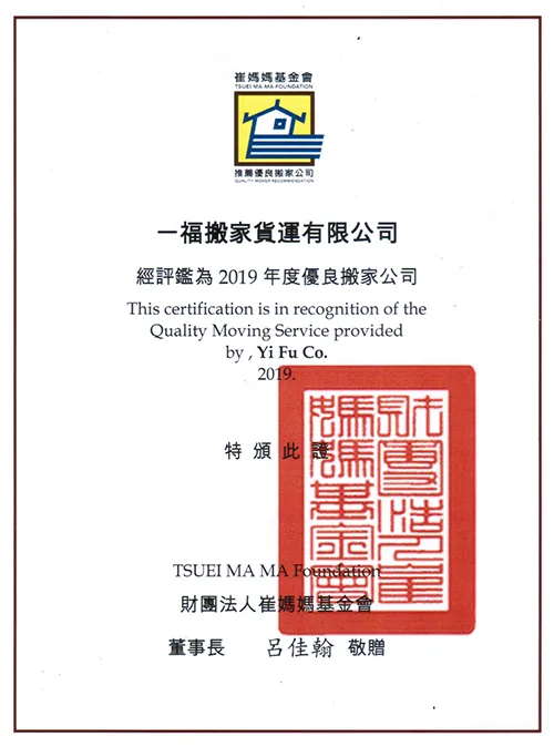 優良搬家公司認證-彰化搬家公司推薦