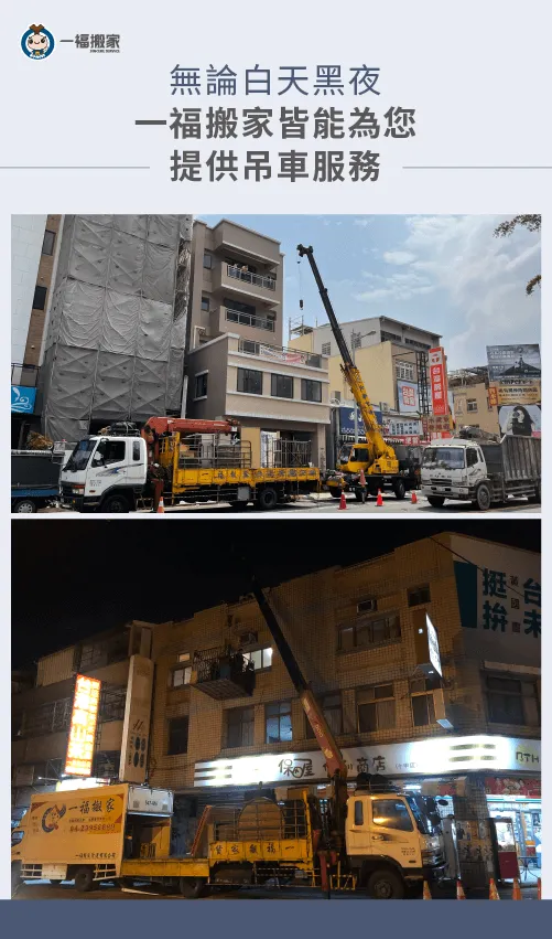 彰化搬家公司推薦【一福搬家】,為您注意各種搬家小細節 一福搬家-彰化搬家公司推薦