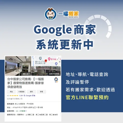 彰化搬家公司-彰化搬家公司推薦