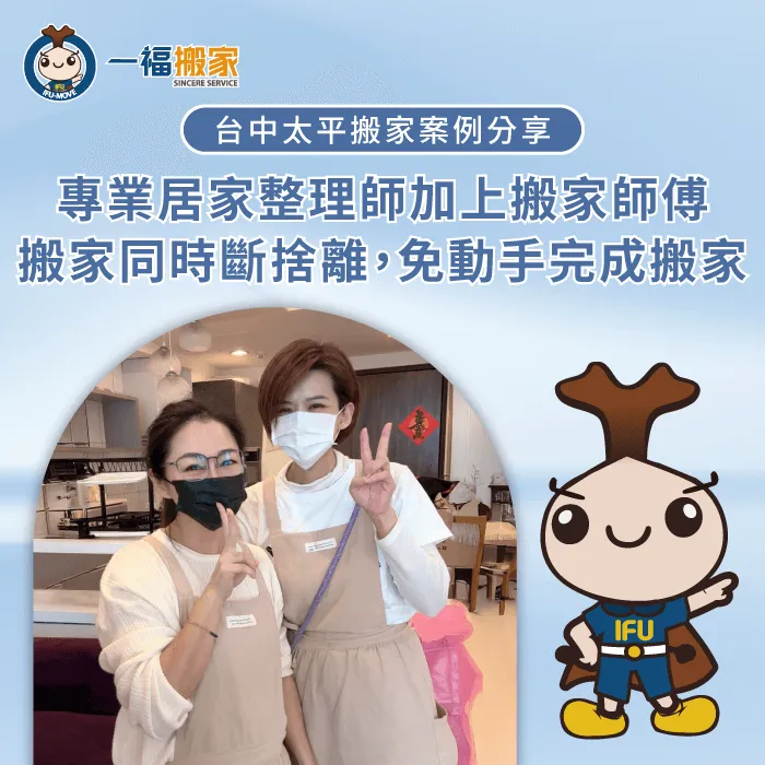 台中太平搬家案例分享-彰化搬家推薦-彰化搬家公司推薦