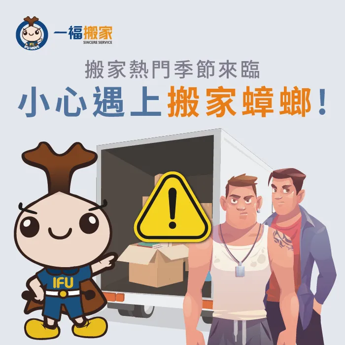 搬家公司挑選方式-彰化搬家公司推薦