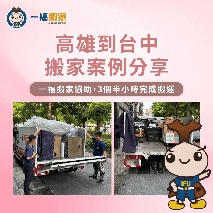 台中霧峰搬家案例分享-台中霧峰搬家推薦-彰化搬家公司推薦