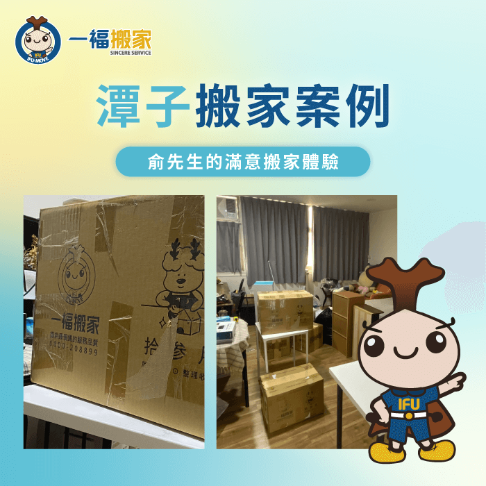 台中潭子搬家案例分享-台中潭子搬家推薦-彰化搬家公司推薦