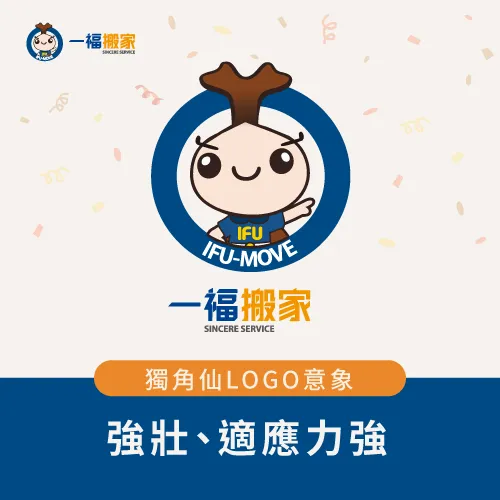全新LOGO-彰化搬家公司推薦