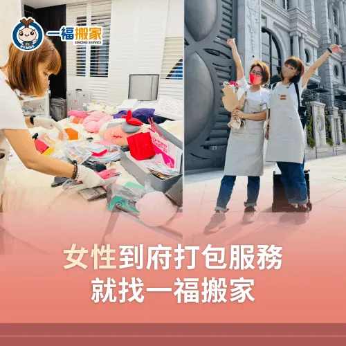 台中精緻搬家推薦一福搬家,超過38年的搬家經驗讓您更加放心 台中精緻搬家推薦-台中搬家公司推薦