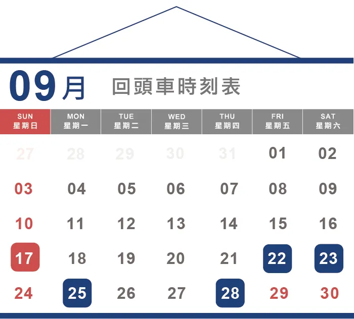 一福搬家9月回頭車-台中搬家推薦